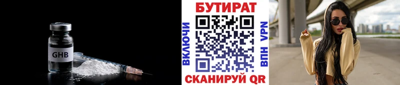 Купить где  Ковдор  БУТИРАТ BDO 33% 